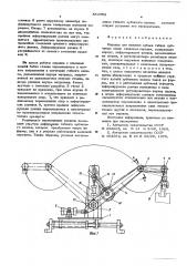 Оправка для накатки зубьев гибких зубчатых колес волновых передач (патент 584952)