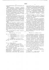 Фотоэлектронное устройство (патент 630676)