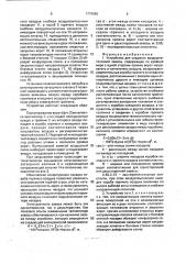 Устройство для создания воздушно-тепловой завесы (патент 1779886)
