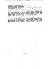 Способ изготовления абсорбционного и катализационного вещества из угля (патент 21901)