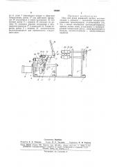 Патент ссср  168864 (патент 168864)