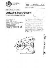 Кривошипно-коромысловый механизм (патент 1397651)