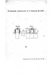 Приспособление для снятия верхнего ярма трансформатора с разъемной магнитной цепью для нагрева бандажей (патент 27351)