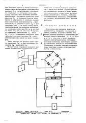 Устройство для измерения количества электричества (патент 515192)
