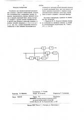 Устройство для квазикогерентной демодуляции сигналов с фазовой манипуляцией (патент 684766)