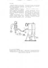 Способ производства ячеистых масс (патент 110944)