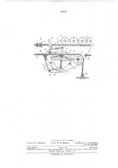 Автоматическая трелевочная каретка (патент 198379)