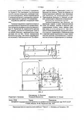 Тележка-подъемник для больных (патент 1777863)