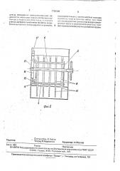 Питатель к измельчителю стебельных материалов (патент 1796098)