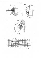 Траверса для грузов с внутренней отбортовкой (патент 1141062)