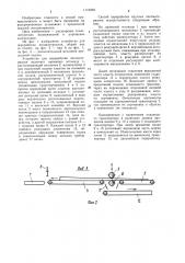Способ переработки лесоматериалов и устройство для его осуществления (патент 1174258)