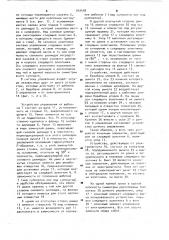 Гидрокопировальный суппорт (патент 912478)