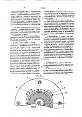 Заглушка для испытания труб на герметичность (патент 1670454)