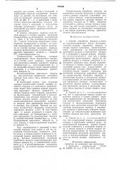 Способ обработки воздуха в системекондиционирования (патент 794306)