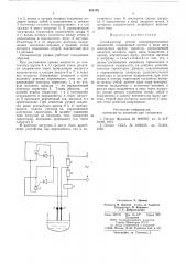 Сигнализатор уровня электропроводящих жидкостей (патент 605103)