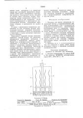 Питатель для вязких материалов (патент 776950)
