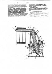 Устройство для размотки мотков (патент 959865)