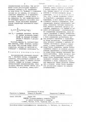 Автоматический локальный корректор с обратной связью (патент 1314467)
