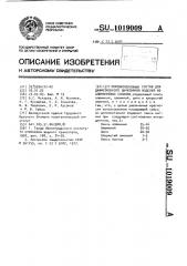 Порошкообразный состав для диффузионного цинкования изделий из алюминиевых сплавов (патент 1019009)