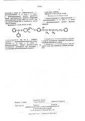Способ получения /4-(дифенилметокси)1-метилпиперидиний/ -4- /1-окст-2-(1метил-3-фенилпропиламино)-пропил/ фенолята (патент 576926)