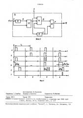 Устройство для контроля последовательности синхроимпульсов (патент 1580370)