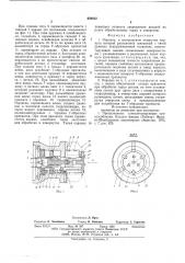 Оправка (патент 604632)