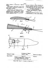 Лопатка вентилятора (патент 939839)