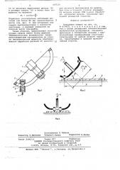 Кольцевое сверло (патент 647119)
