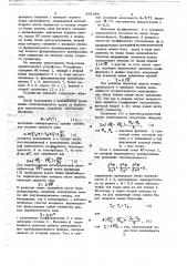 Устройство для моделирования процесса теплообмена (патент 691886)