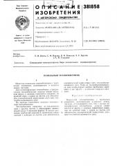 Панельный теплообменник (патент 381858)
