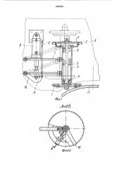 Устройство для фиксации шага подачи трубы при гибке (патент 1690896)
