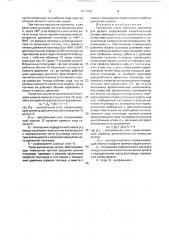 Топливный насос высокого давления для дизеля (патент 1671939)