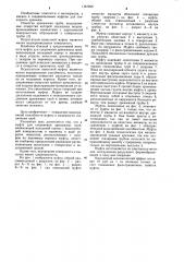 Муфта для соединения дренажных труб (патент 1167268)