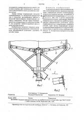 Установка активного вентилирования семян (патент 1837743)