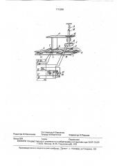 Способ соединения концов термопластичной ленты и устройство для его осуществления (патент 1712290)