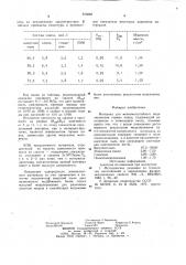 Материал для мелкомасштабного моделирования горных пород (патент 973838)