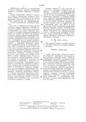 Способ определения прочности соединения покрытия с подложкой (патент 1411648)