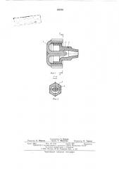 Масленка для консистентной смазки (патент 482592)