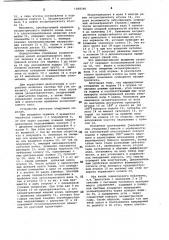 Устройство орбитального перемещения при электроэрозионной обработке (патент 1068246)