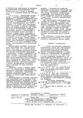 Способ изготовления мембрано-электродного блока (патент 947225)