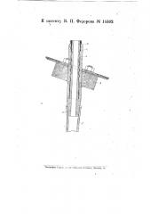 Свинцовый патрубок для свинцового трубопровода (патент 14402)