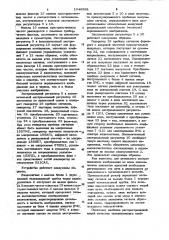 Устройство автоматического управления параметрами луча передающей телевизионной трубки (патент 1046968)