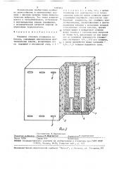 Наружное стеновое ограждение из бетона (патент 1491983)