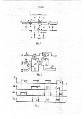 Криотронный логический элемент или (патент 1753590)