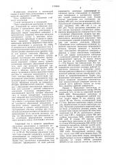 Способ изготовления электродов контактных сварочных машин (патент 1178559)