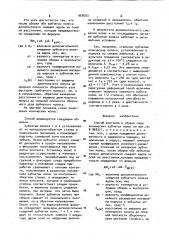 Способ контроля и сборки пары конических зубчатых колес (патент 968583)