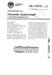 Многорядная хонинговальная головка (патент 1220757)