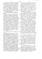 Поверхностный переносной электролитический заземлитель (патент 1241332)