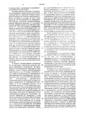 Установка для приготовления многокомпонентных суспензий (патент 1761247)
