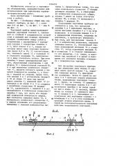 Чертежный прибор (патент 1234233)